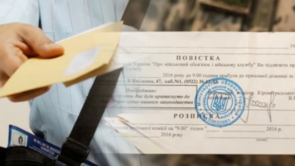 Повістка до ТЦК ще не означає відправку в частину